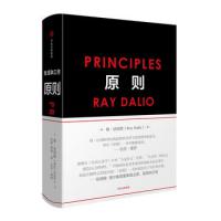 原则 principles 雷·达里奥著 跨年演讲推荐图书
